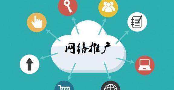 兴县传统企业做网络推广应该要明白这3个重要问题