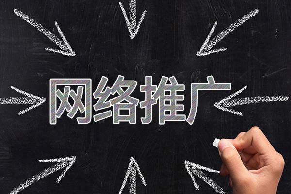 兴县网络推广公司介绍几个企业软文推广的发布平台