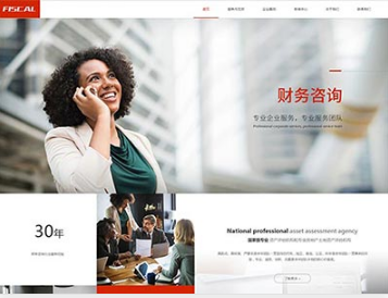 兴县金融财务