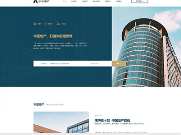 兴县华盛地产，打造你的理想窝