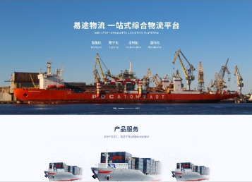 兴县易途物流